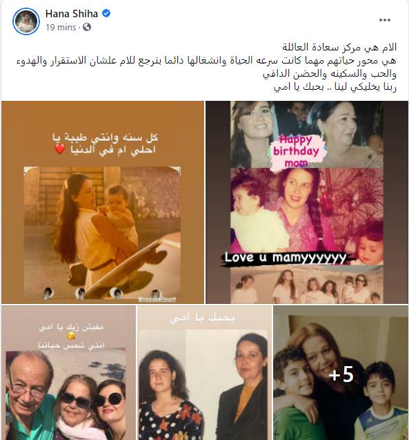 هنا شيحه على فيس بوك