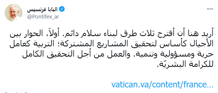 البابا فرنسيس
