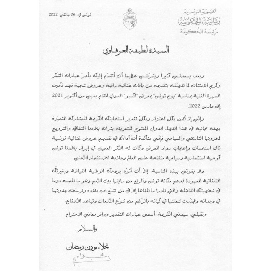 الرسالة الرسالة