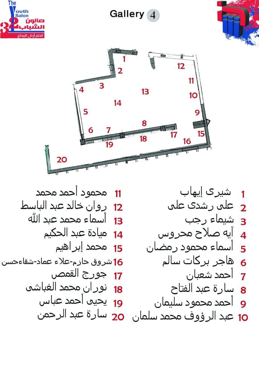  صالون الشباب بدورته ال 32  (1)