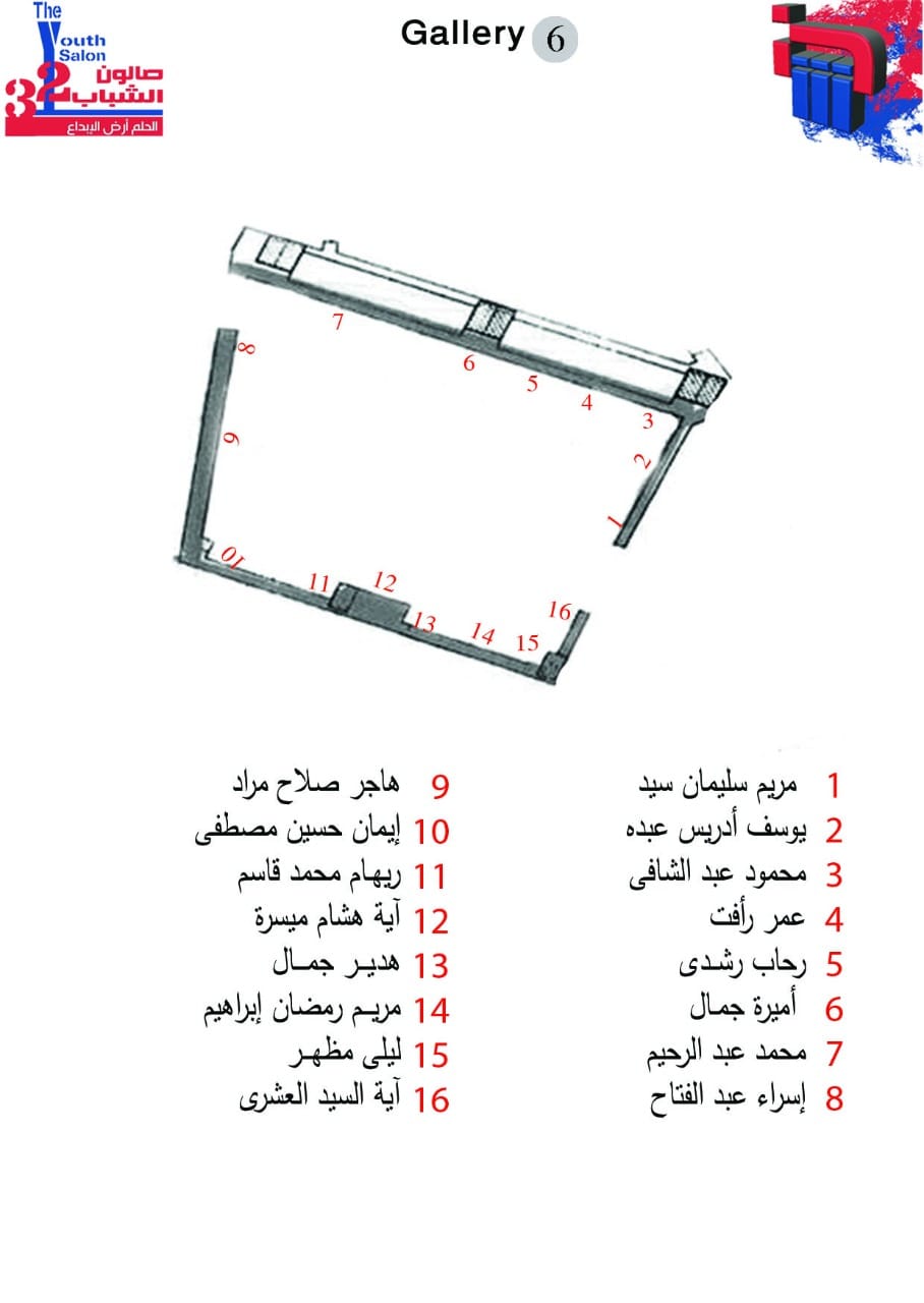  صالون الشباب بدورته ال 32  (3)