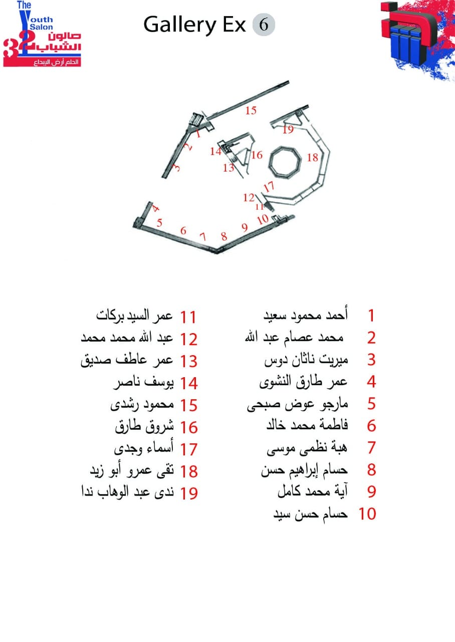  صالون الشباب بدورته ال 32  (4)