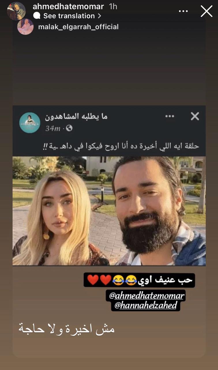احمد حاتم