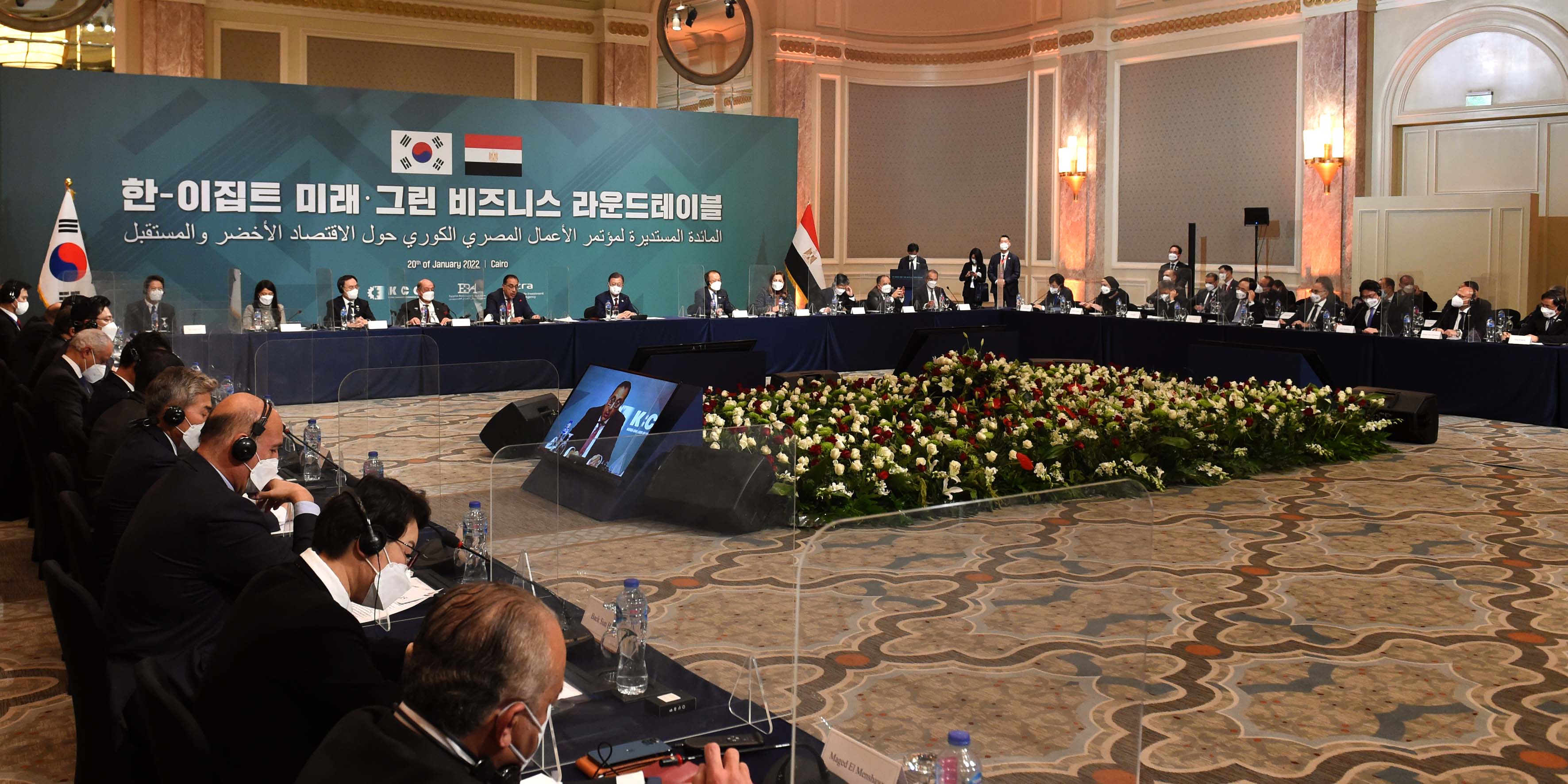 اجتماع المائدة المستديرة لمؤتمر الأعمال المصري الكوري (1)