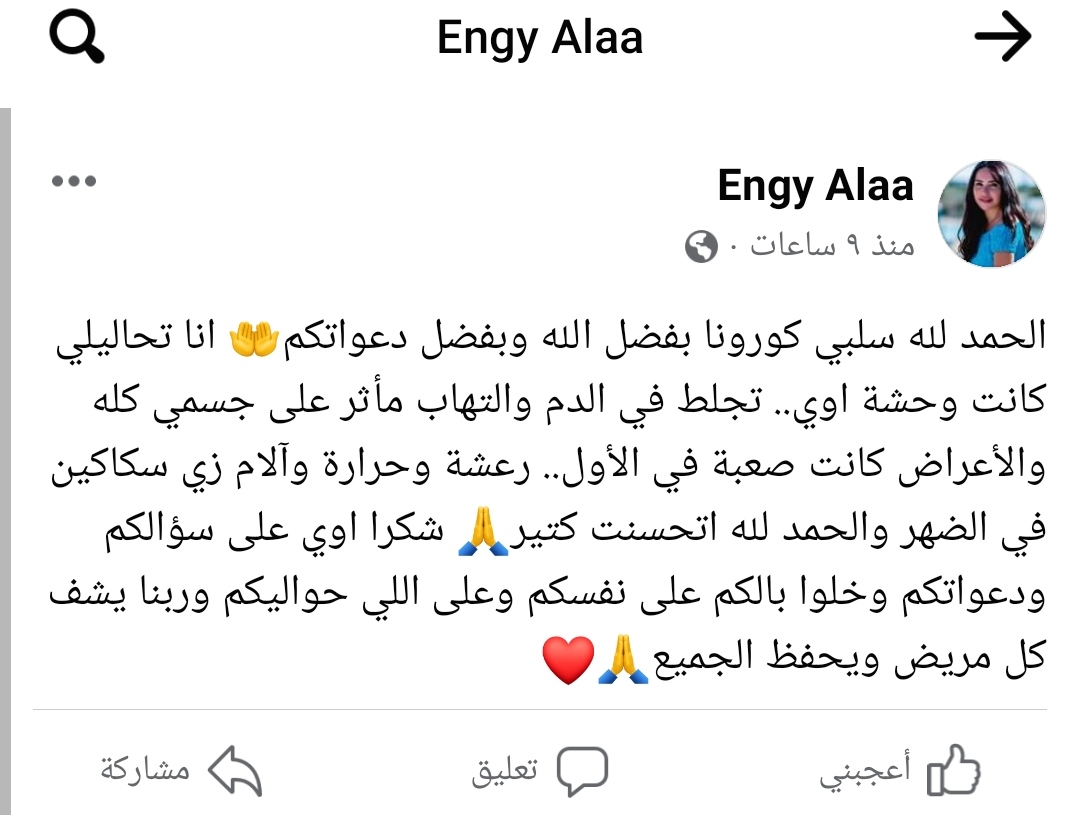 حساب انجي علاء علي فيس بوك