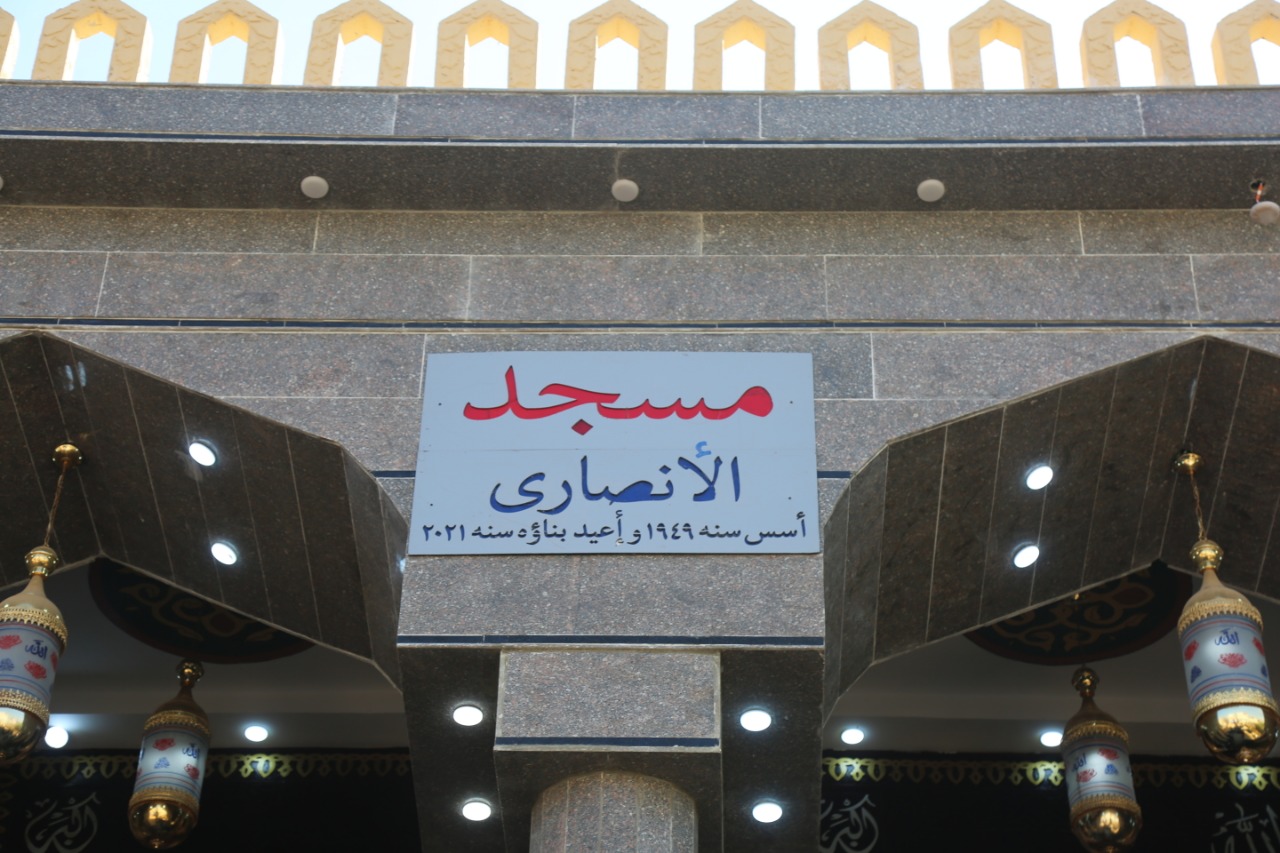مسجد الانصارى
