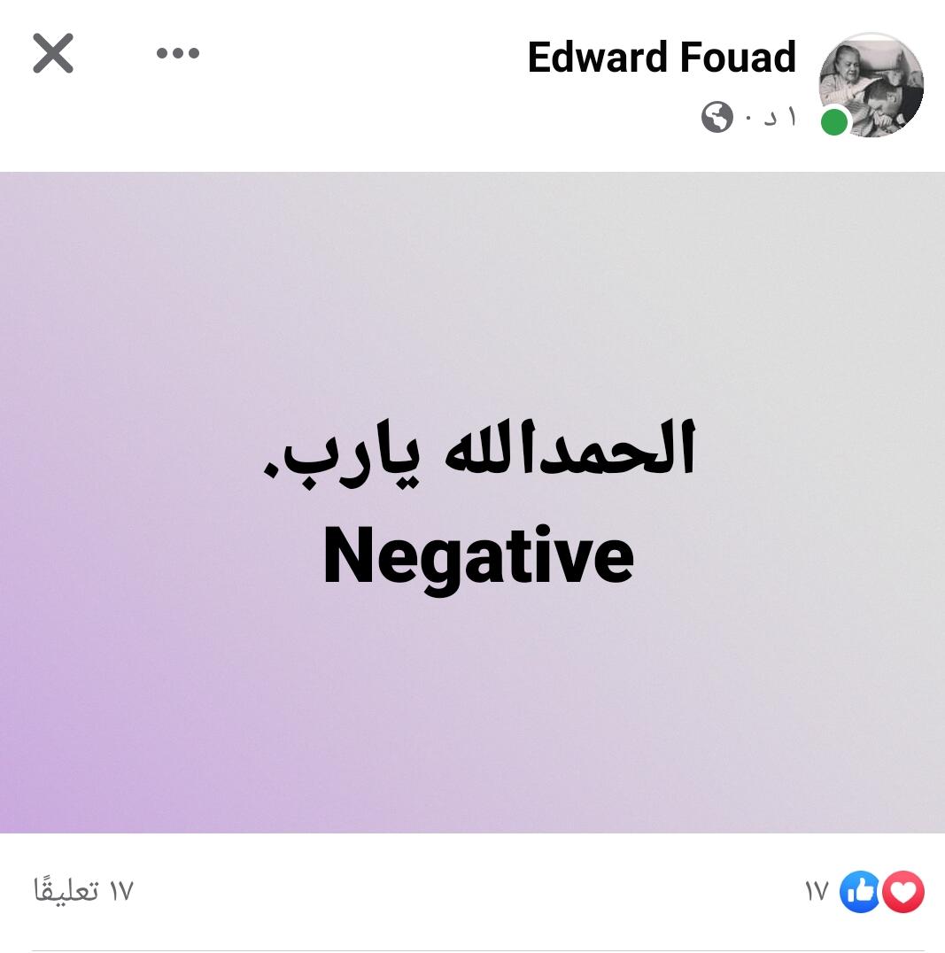 ادوارد على فيس بوك