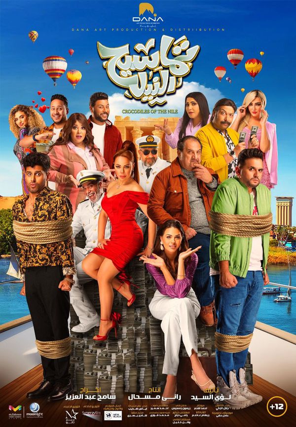 مصري فلم Comedyfilms