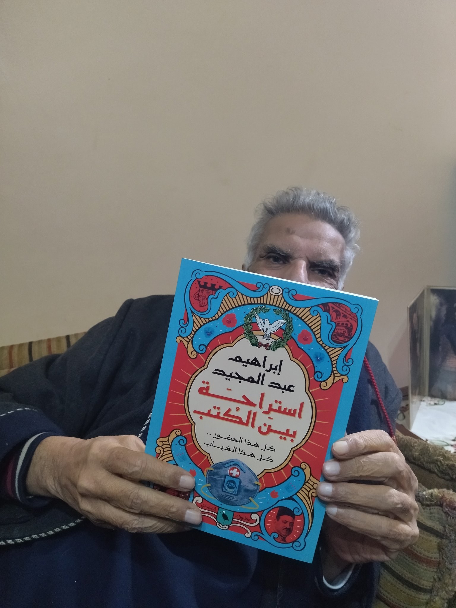 إبراهيم عبد المجيد مع أول كتاب سيصدر له في المعرض القاهرة