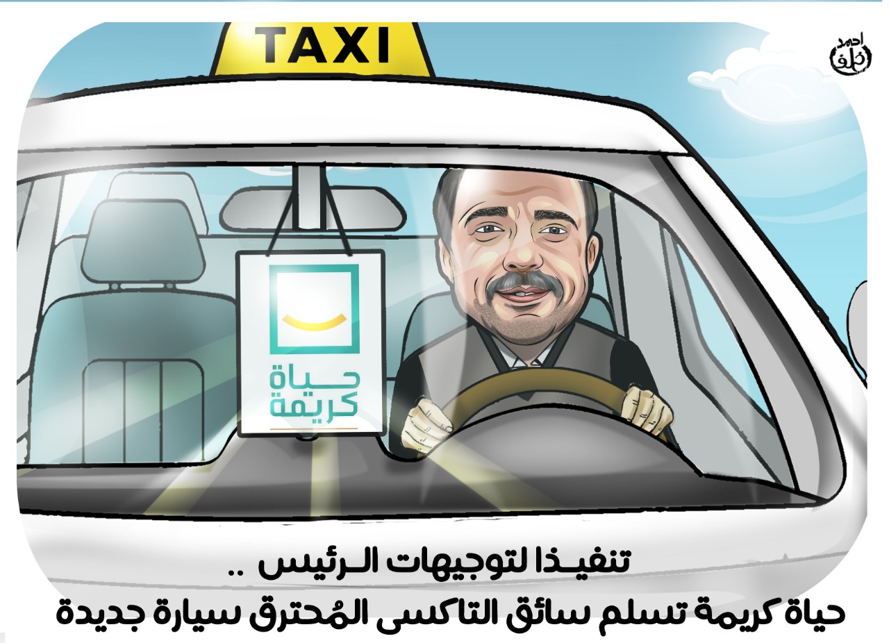 سائق التاكسي