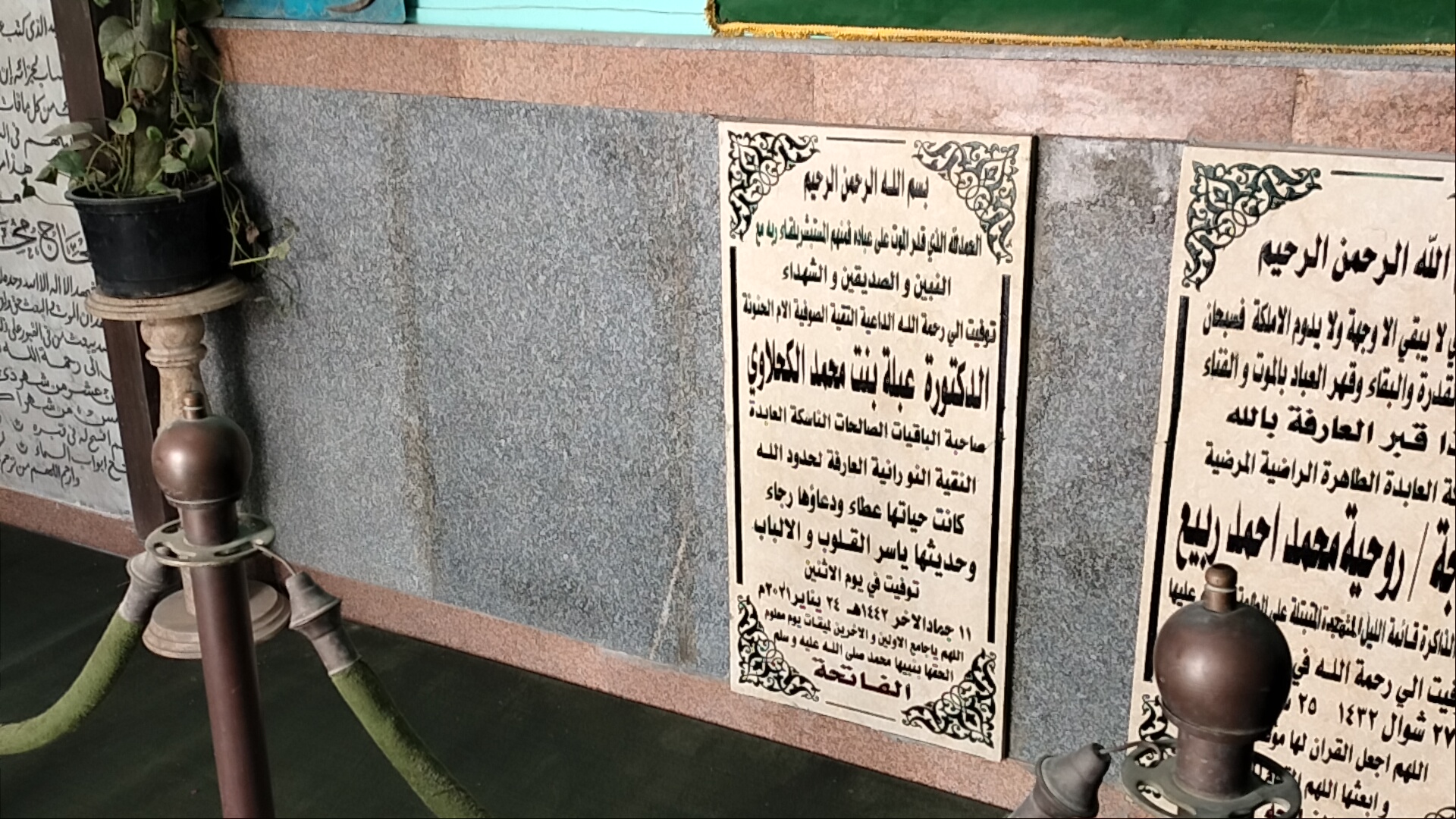 جنازة الداعية الراحلة بمسجد الدكتورة عبلة الكحلاوى بمنطقة المقطم