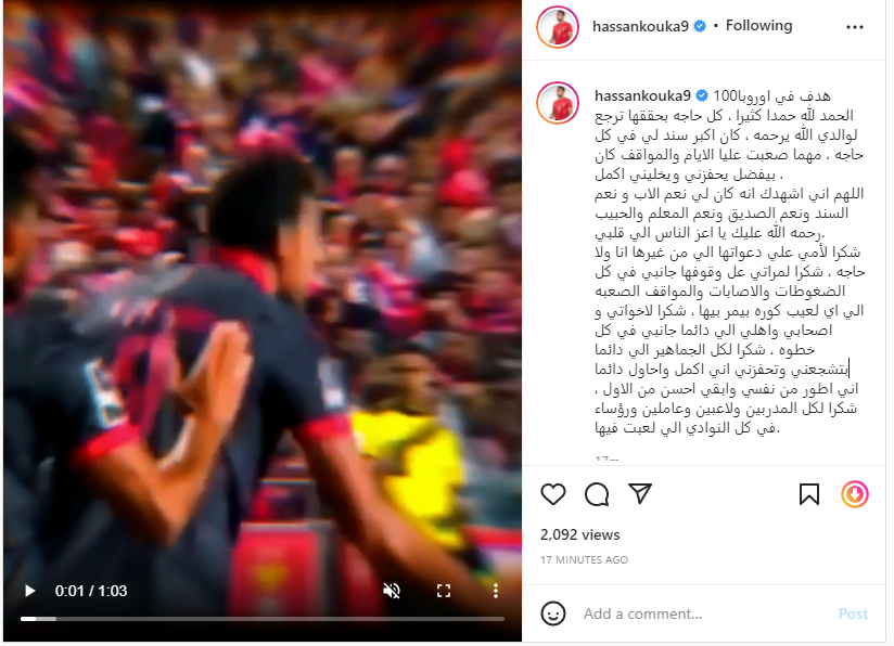 حساب كوكا على انستجرام