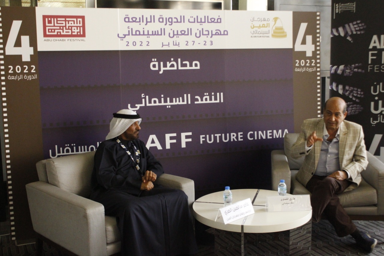 مهرجان العين السينمائى يؤكد ويوثق دعمه لصناع السينما (1)