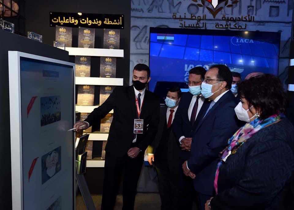 افتتاح معرض القاهرة للكتاب (4)