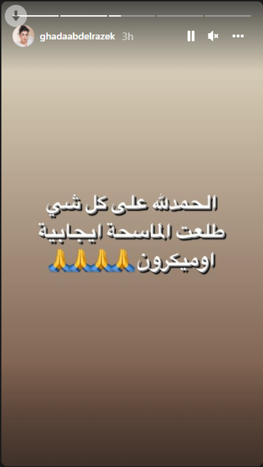 غادة عبد الرازق غادة عبد الرازق