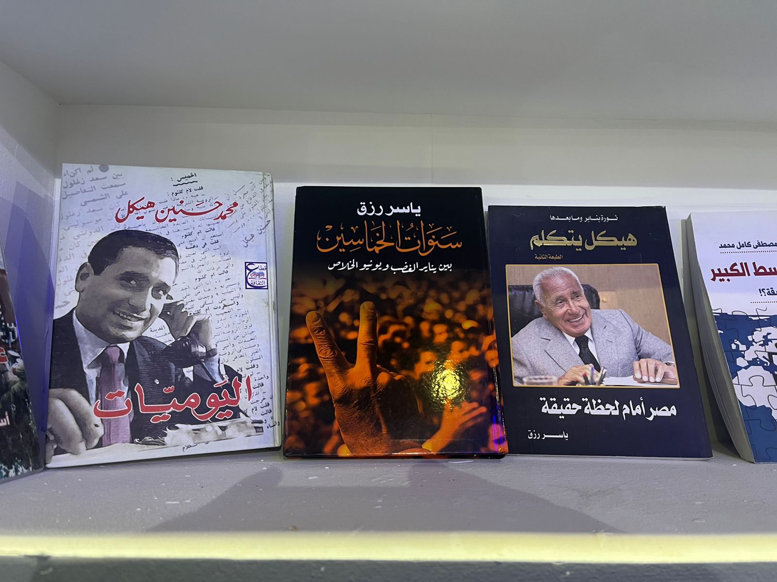كتاب ياسر رزق فى معرض الكتاب (2)