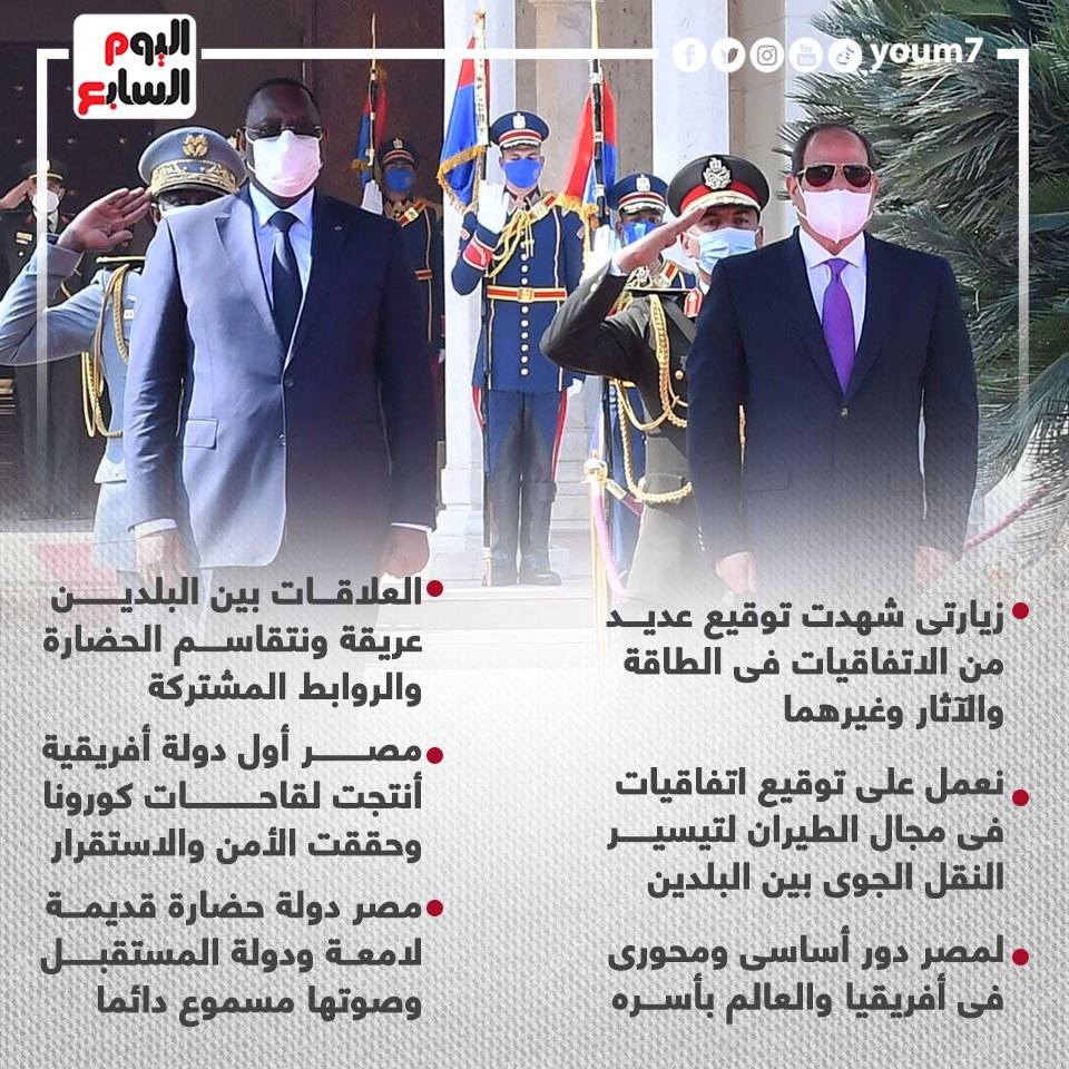 رسائل رئيس السنغال