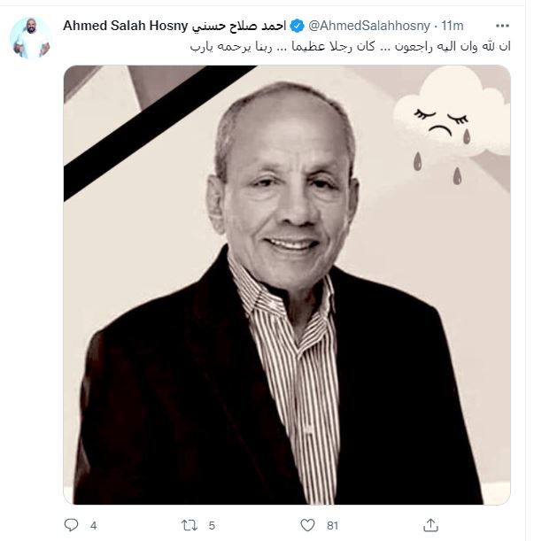 أحمد صلاح حسنى