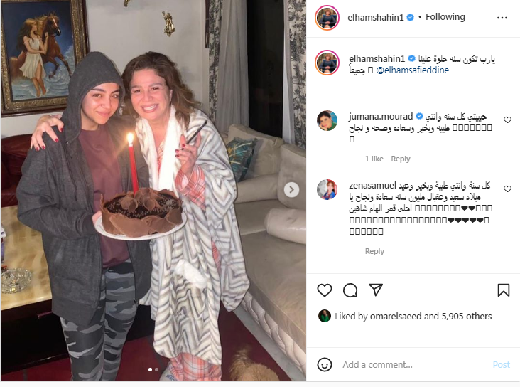 الهام شاهين