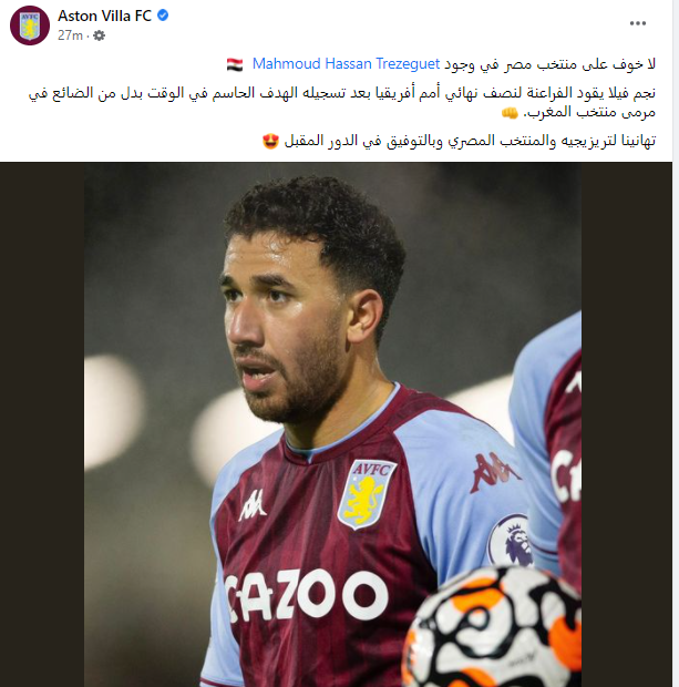 بوست استون فيلا