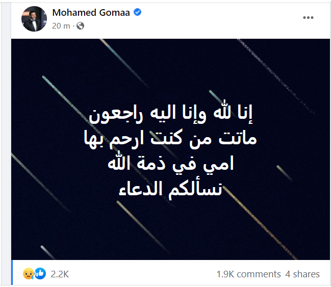 محمد جمعة