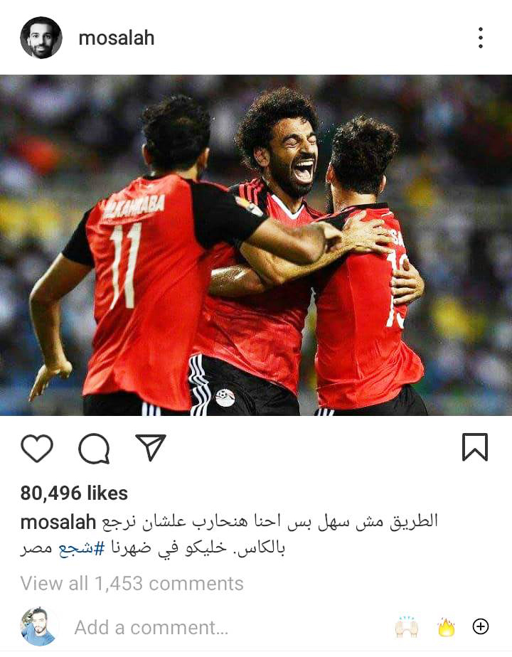 محمد صلاح عبر انستجرام