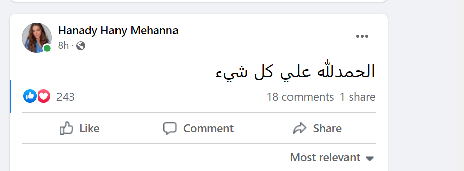 هنادى مهنا