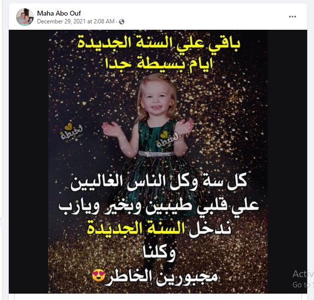 مها أبو عوف