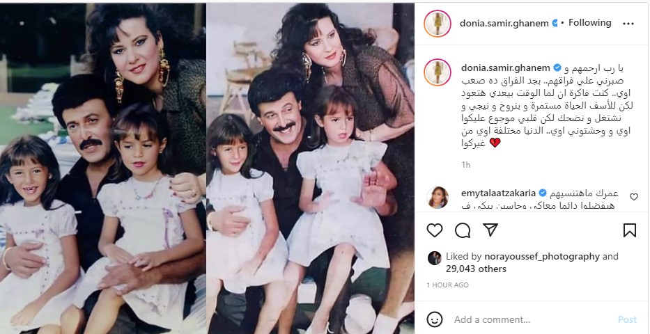 دنيا سمير غانم تعبر عن اشتياقها لوالديها الراحلين