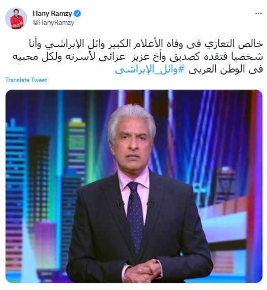 هانى رمزي