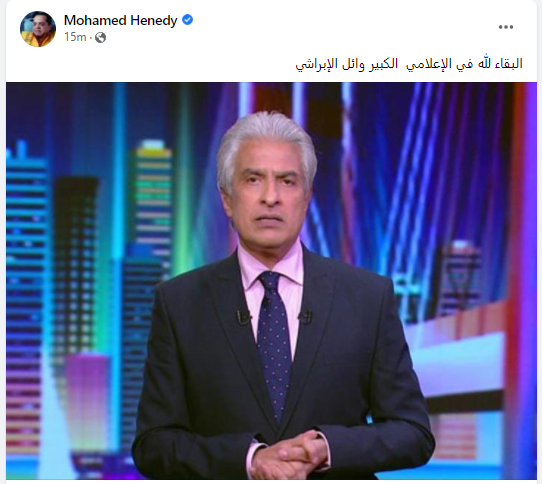 محمد هنيدي ينعي الإبراشي