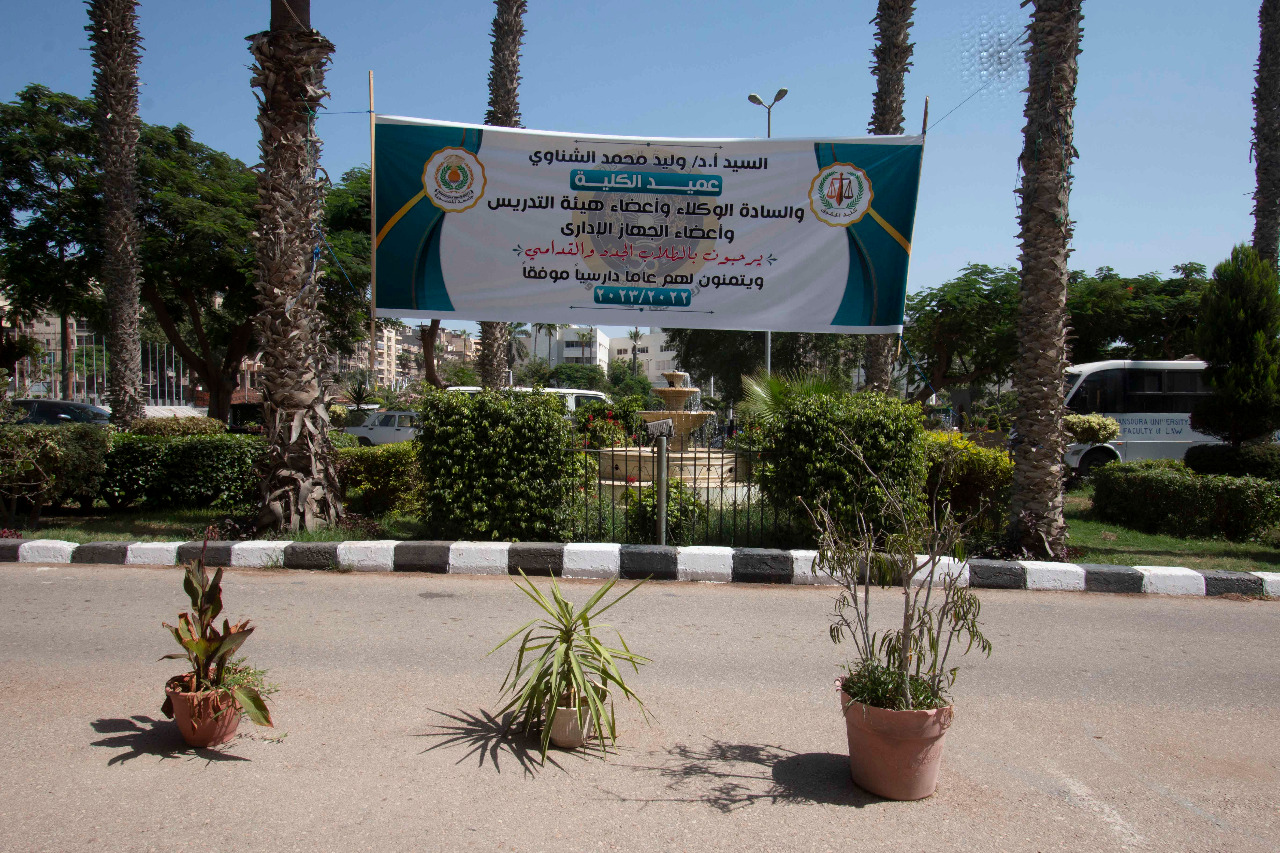 جامعة المنصورة تستقبل طلابها بأول أيام العام الدراسي الجديد  (1)