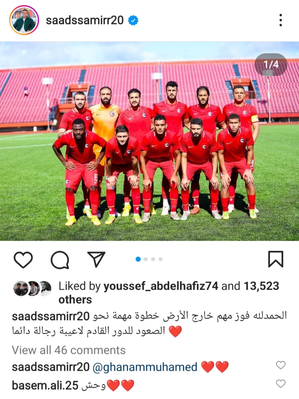 سعدسمير