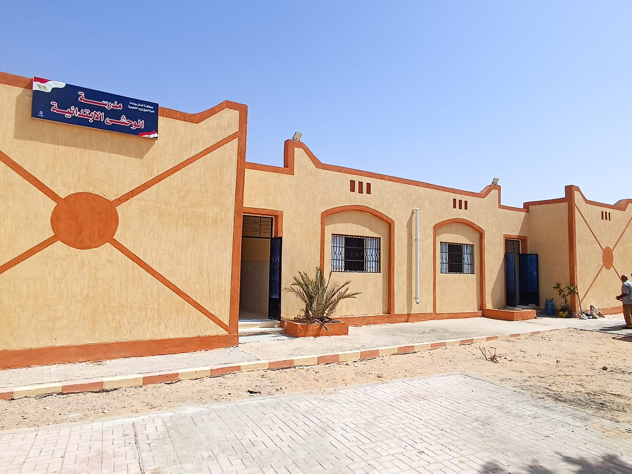 مدرسة بمدينة الشيخ زويد