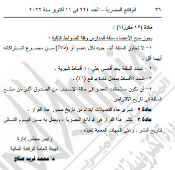 صندوق تأمين