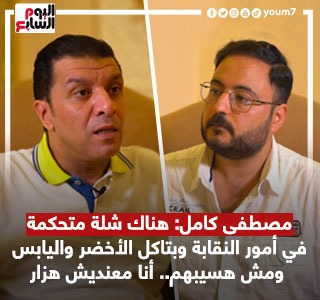 مصطفى كامل فى حواره مع على الكشوطي على تليفزيون اليوم السابع