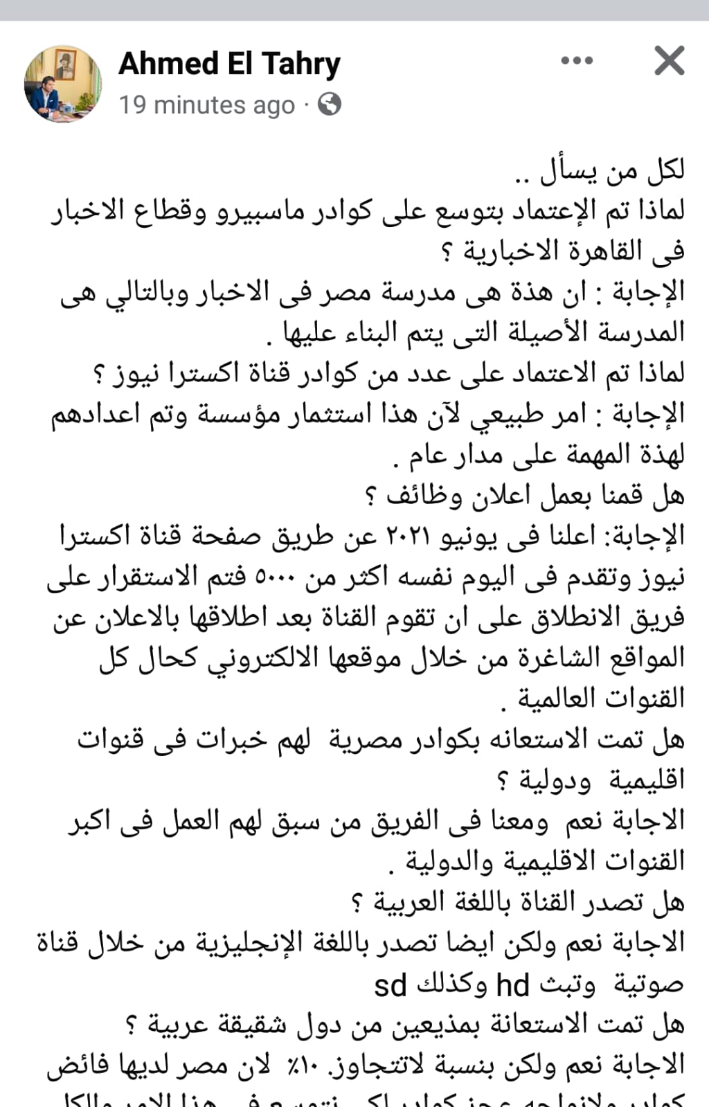 احمد الطاهري عبر فيس بوك