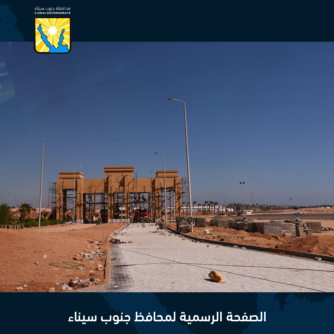 Development of the walkway in Sharm El Sheikh