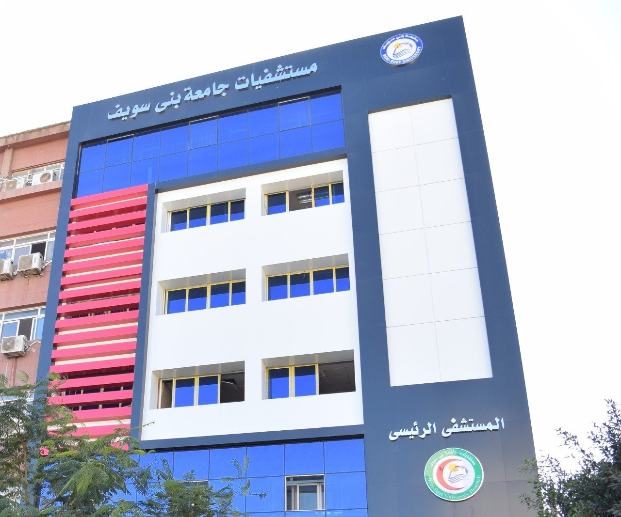 مستشفيات جامعة بنى سويف