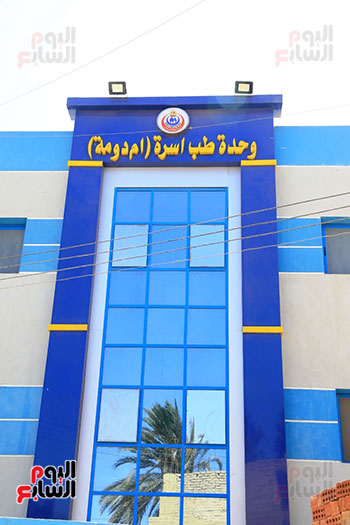 وحدة-صحة-الام