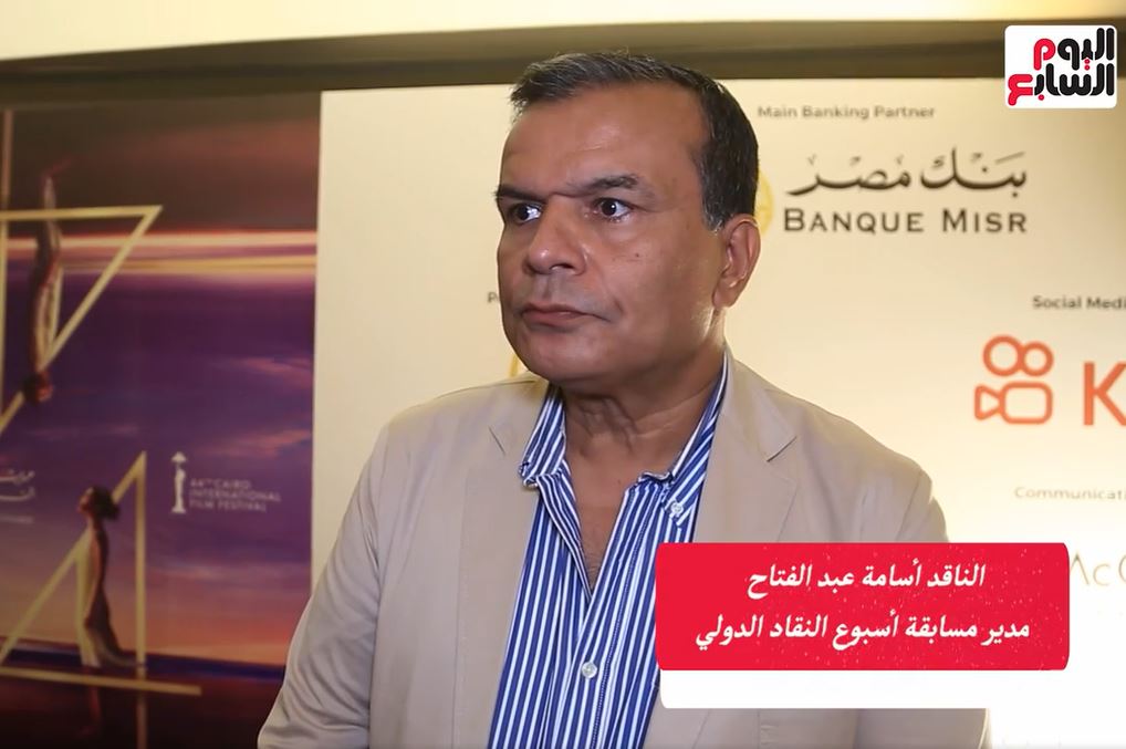 الناقد أسامة عبد الفتاح مدير مسابقة أسبوع النقاد الدولي بمهرجان القاهرة 