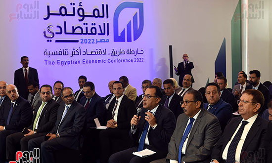 اليوم الثاني للمؤتمر الاقتصادي مصر  (12)