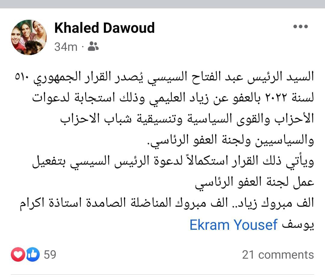 خالد داوود على فيس بوك