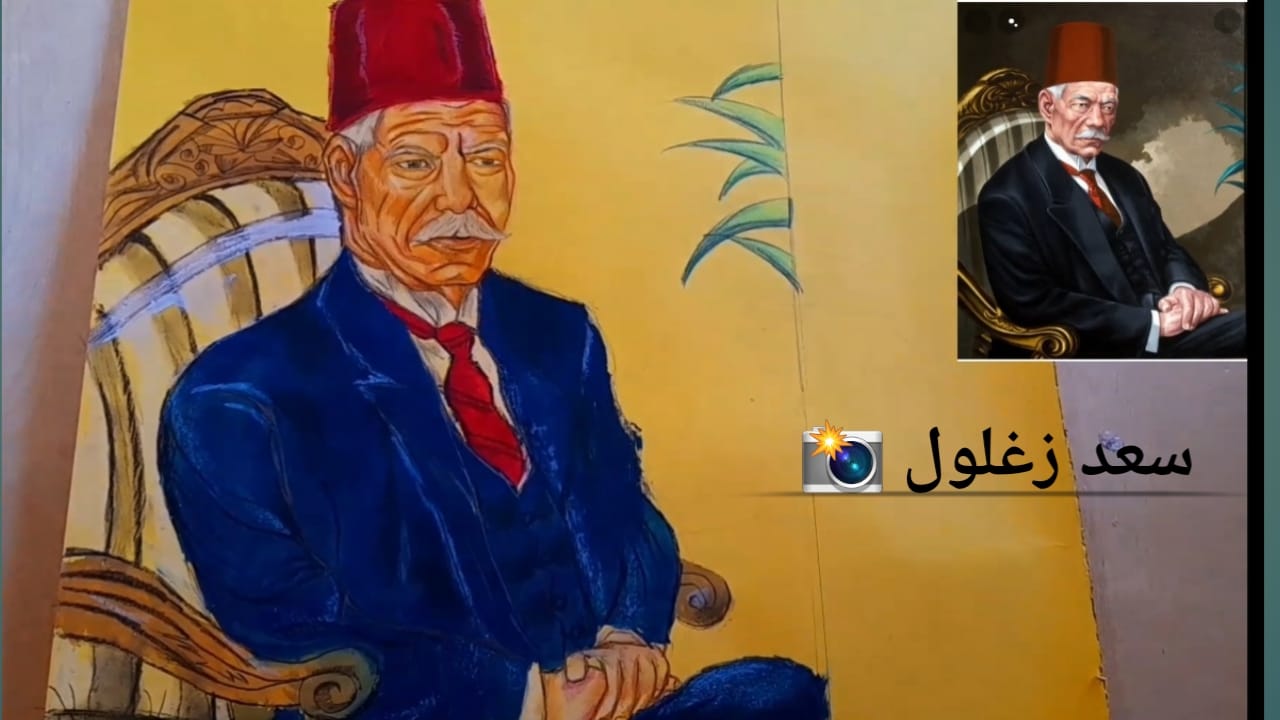رسمه للزعيم سعد زغلول