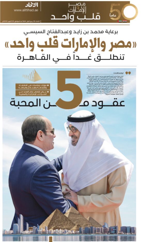 صحف الإمارات