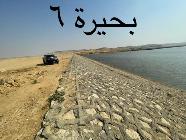 بحيره