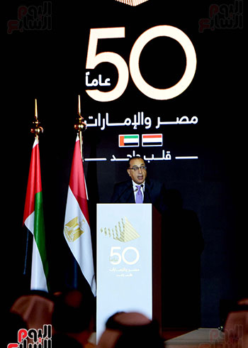 خلال  فعاليات الاحتفال بمرور 50 عامًا على تأسيس العلاقات المصرية الإماراتية (13)