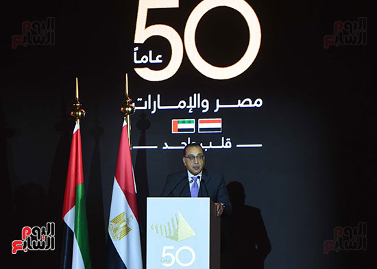 خلال  فعاليات الاحتفال بمرور 50 عامًا على تأسيس العلاقات المصرية الإماراتية (14)