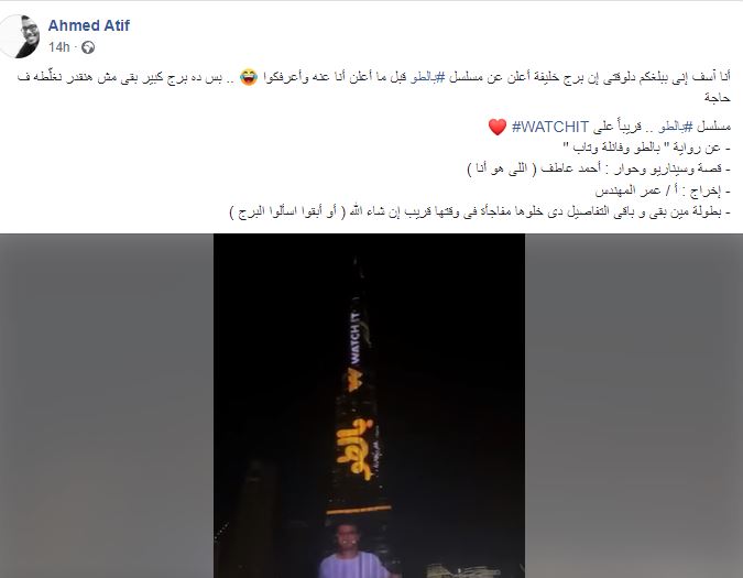 احمد عاطف فيس بوك