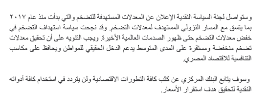 بيان-صحفى27-أكتوبر-2022-(2)-2